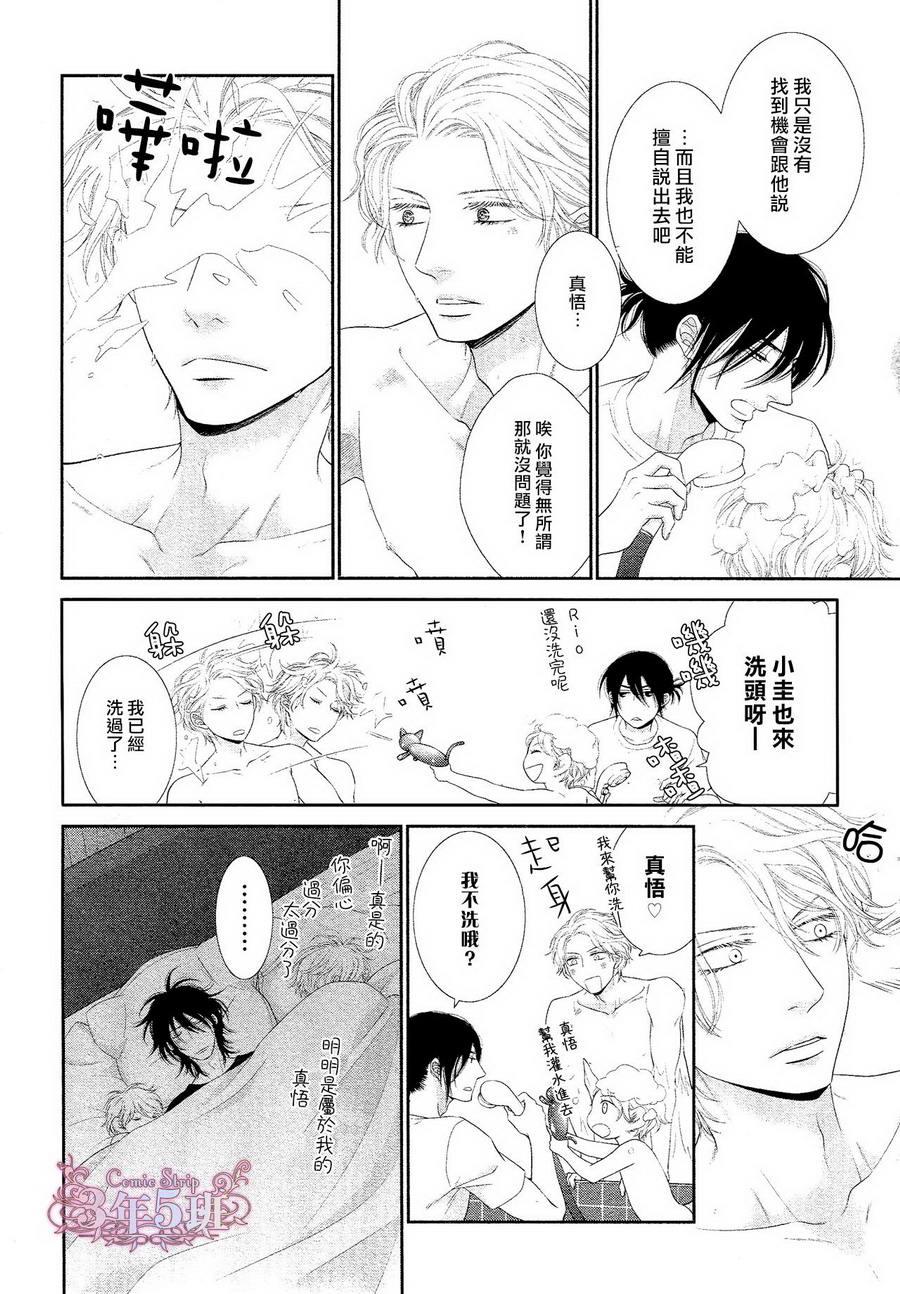黑猫男友与王子[耽美]韩漫全集-后篇无删减无遮挡章节图片 
