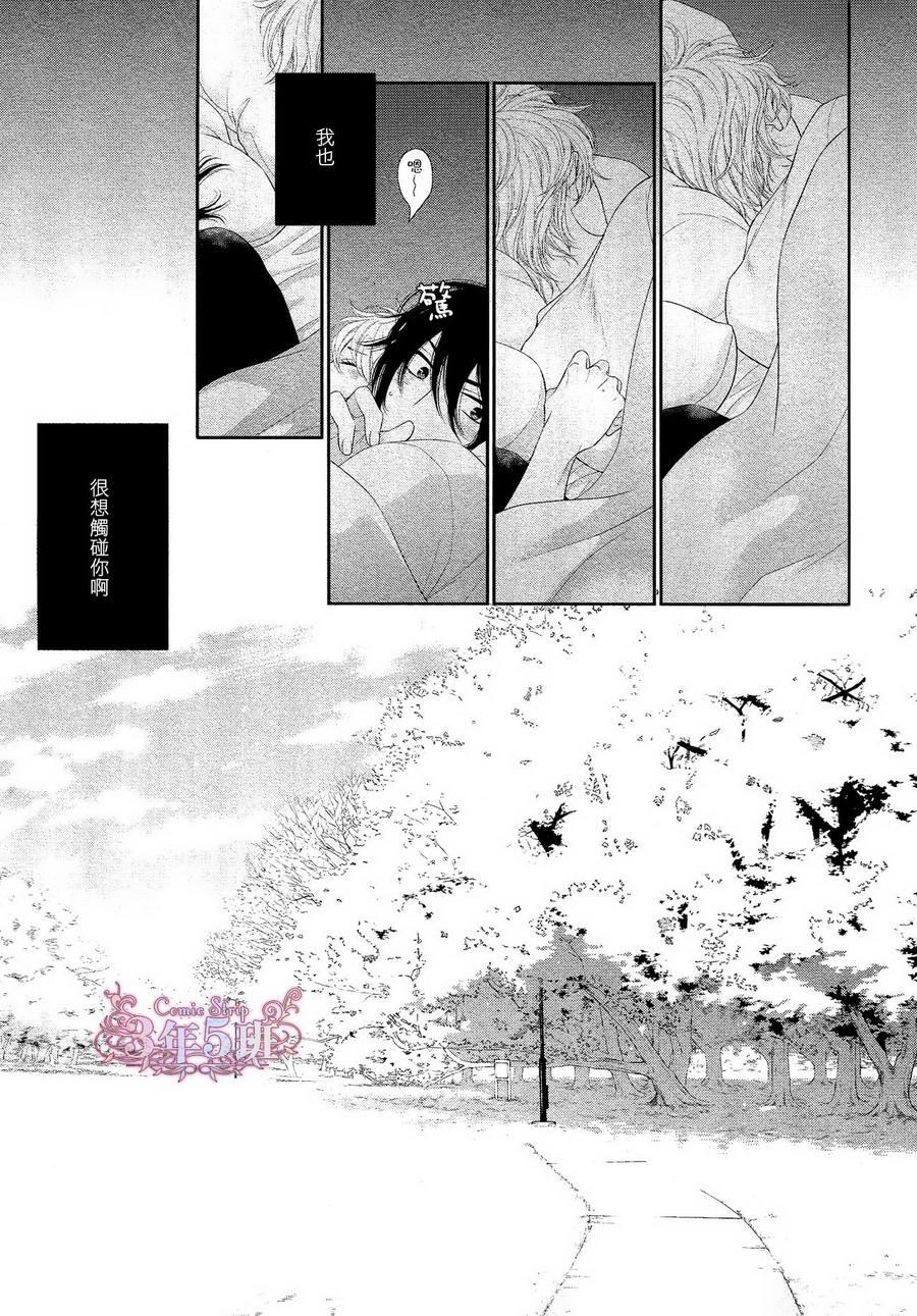 黑猫男友与王子[耽美]韩漫全集-后篇无删减无遮挡章节图片 