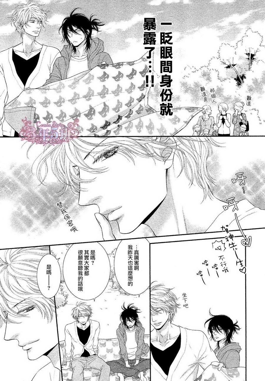 黑猫男友与王子[耽美]韩漫全集-后篇无删减无遮挡章节图片 