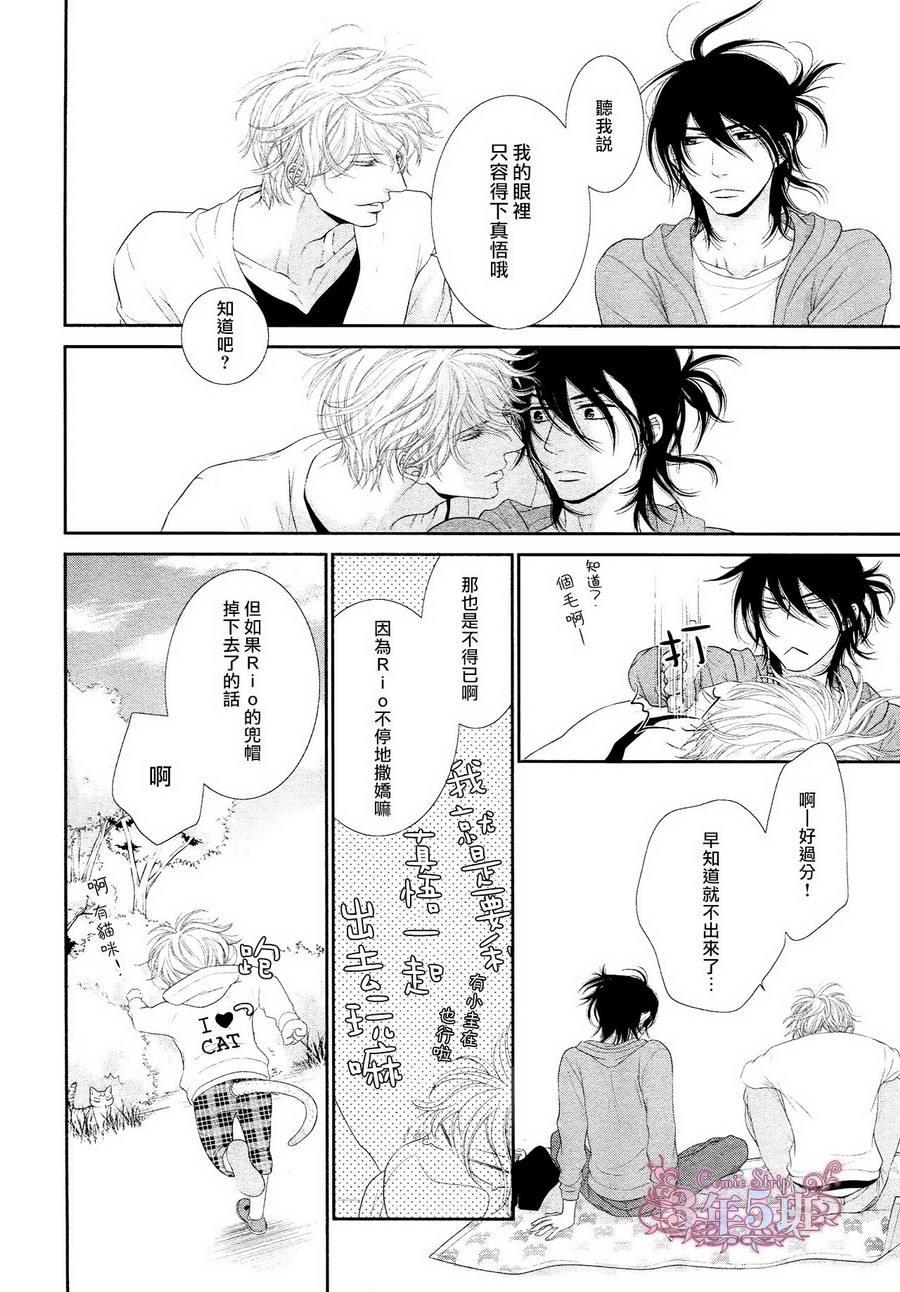 黑猫男友与王子[耽美]韩漫全集-后篇无删减无遮挡章节图片 