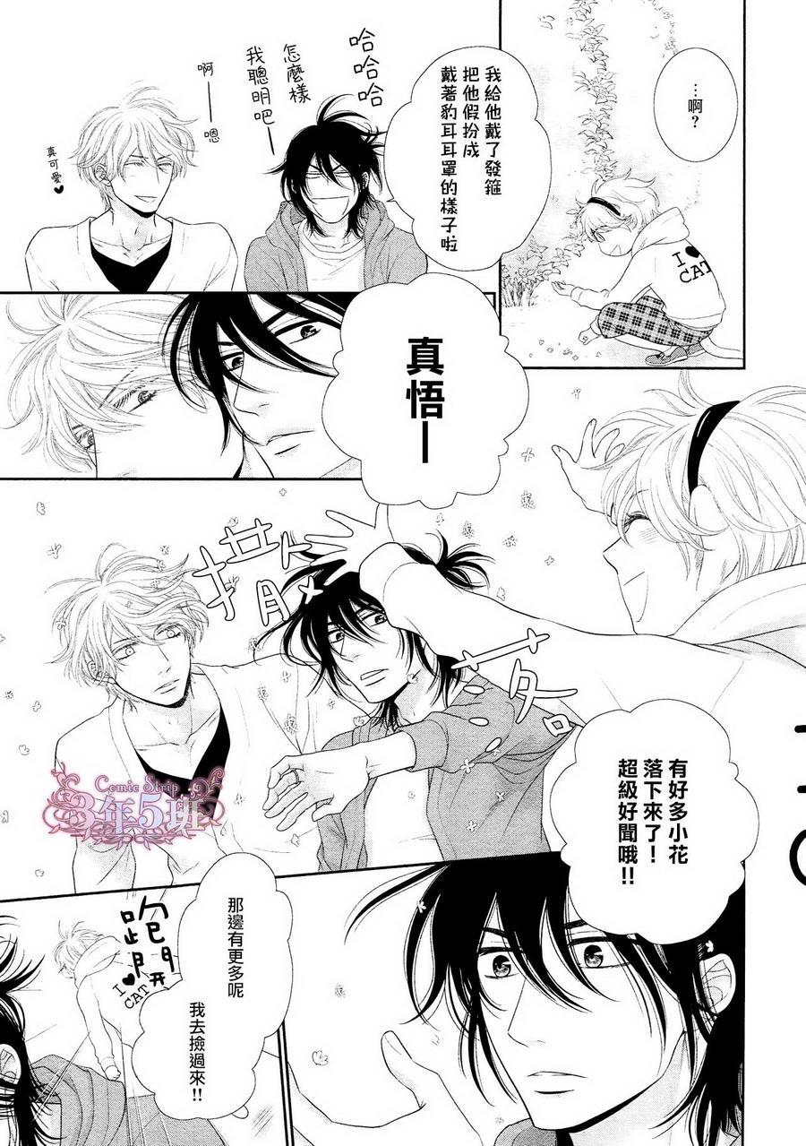 黑猫男友与王子[耽美]韩漫全集-后篇无删减无遮挡章节图片 