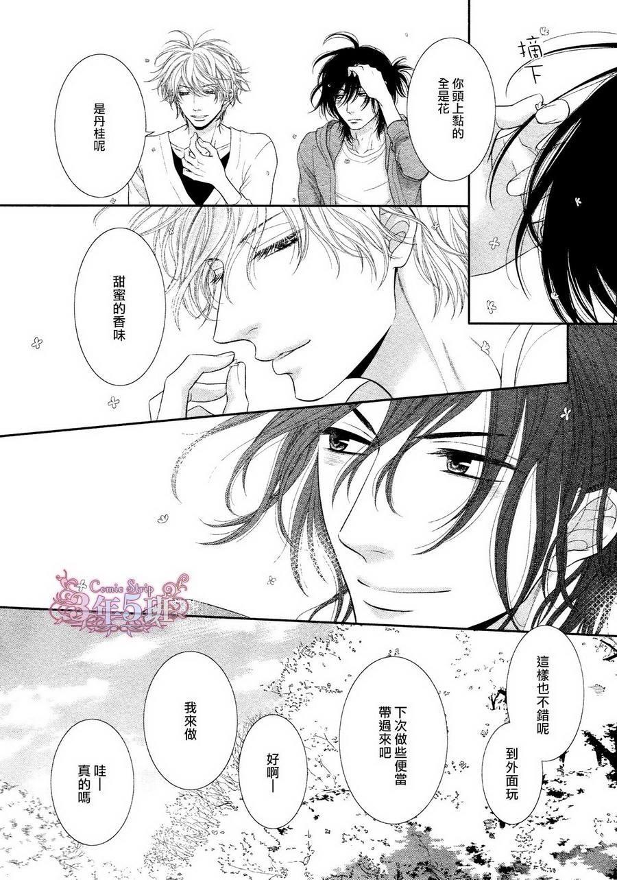 黑猫男友与王子[耽美]韩漫全集-后篇无删减无遮挡章节图片 