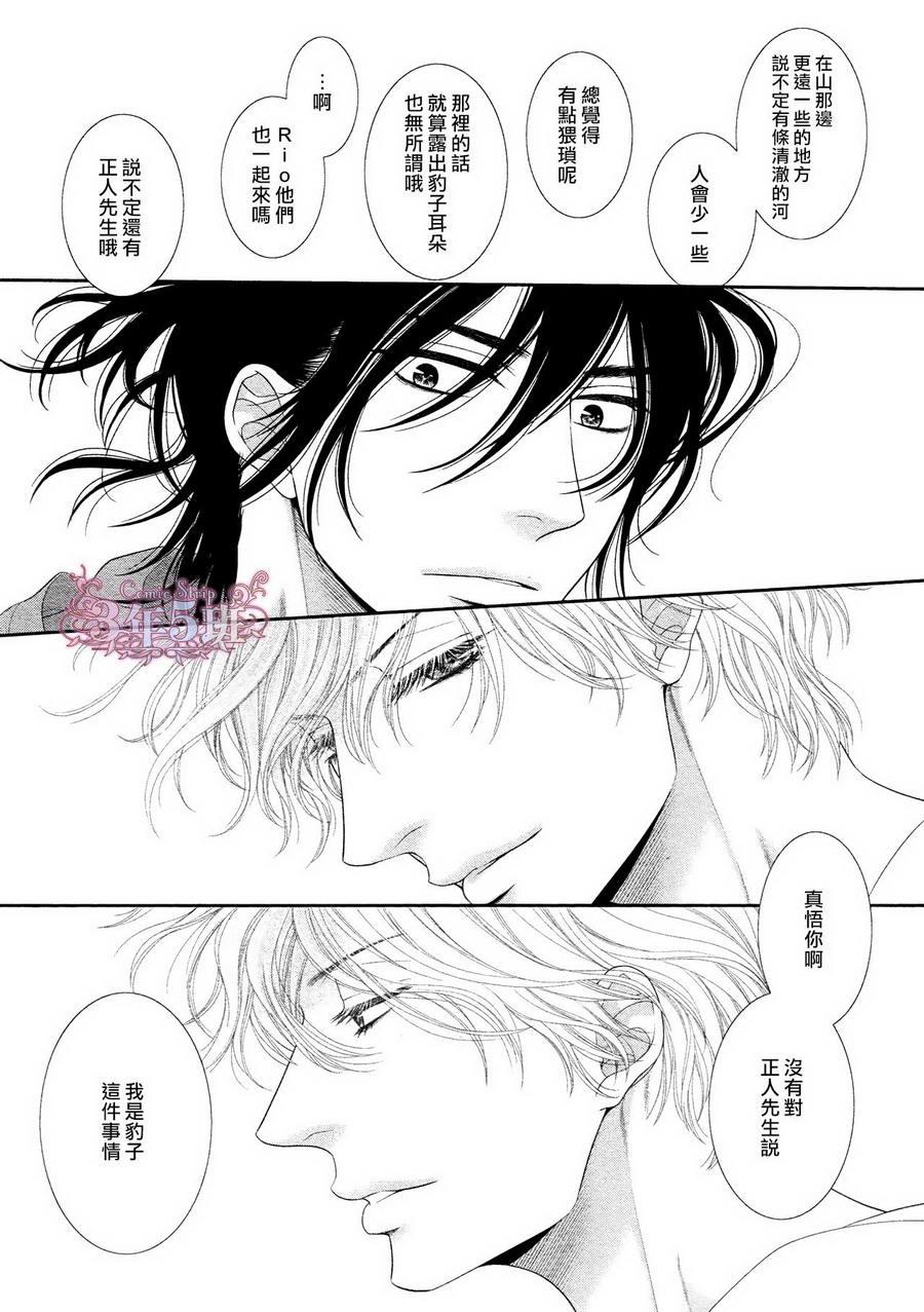 黑猫男友与王子[耽美]韩漫全集-后篇无删减无遮挡章节图片 