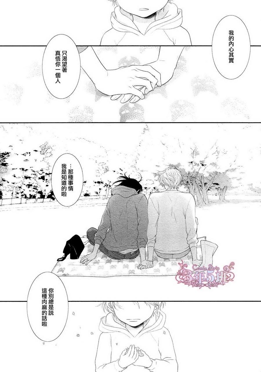 黑猫男友与王子[耽美]韩漫全集-后篇无删减无遮挡章节图片 