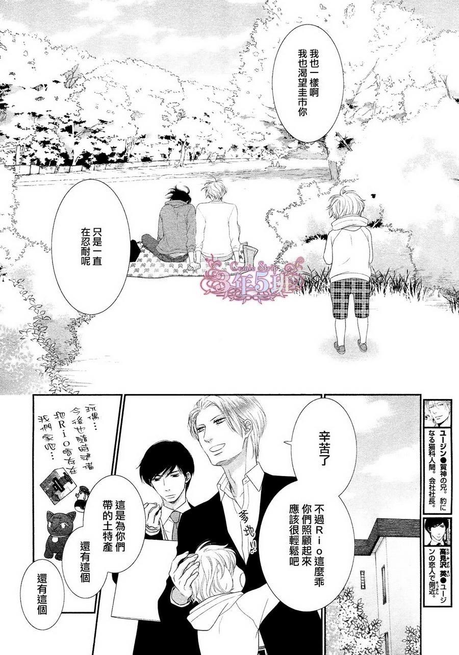 黑猫男友与王子[耽美]韩漫全集-后篇无删减无遮挡章节图片 