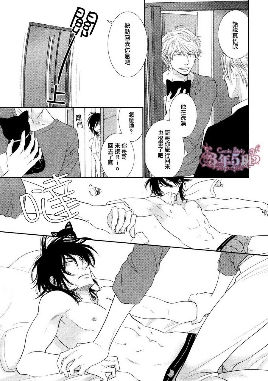 黑猫男友与王子[耽美]韩漫全集-后篇无删减无遮挡章节图片 