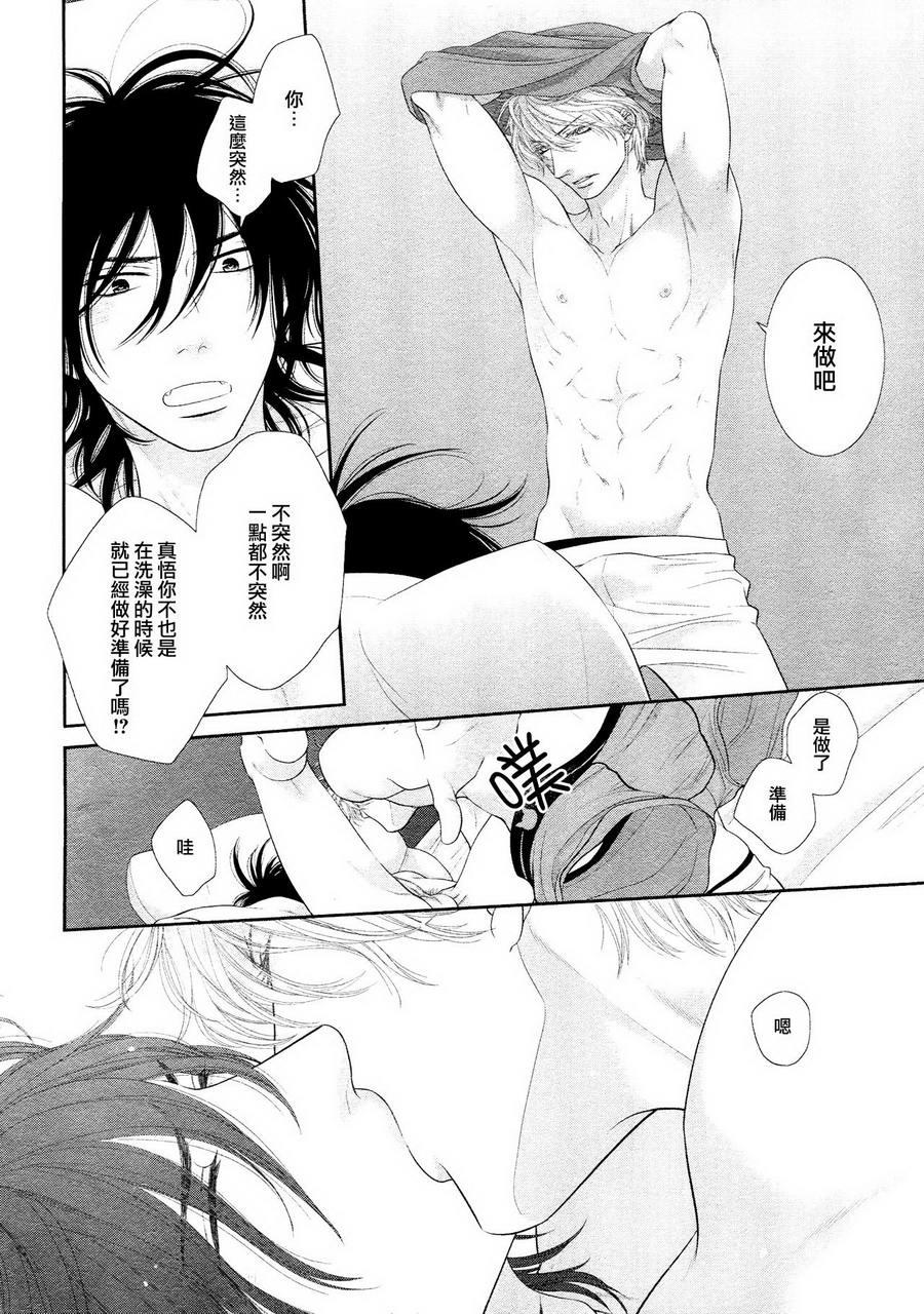 黑猫男友与王子[耽美]韩漫全集-后篇无删减无遮挡章节图片 