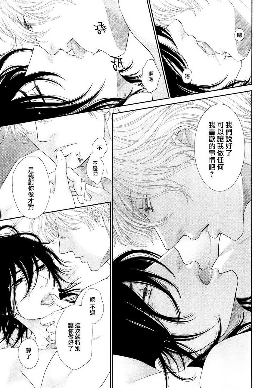黑猫男友与王子[耽美]韩漫全集-后篇无删减无遮挡章节图片 