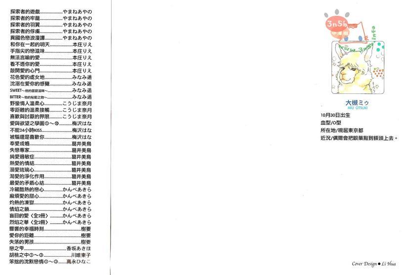 我捡到了王子[耽美]韩漫全集-第1卷无删减无遮挡章节图片 