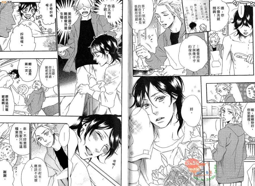 我捡到了王子[耽美]韩漫全集-第1卷无删减无遮挡章节图片 