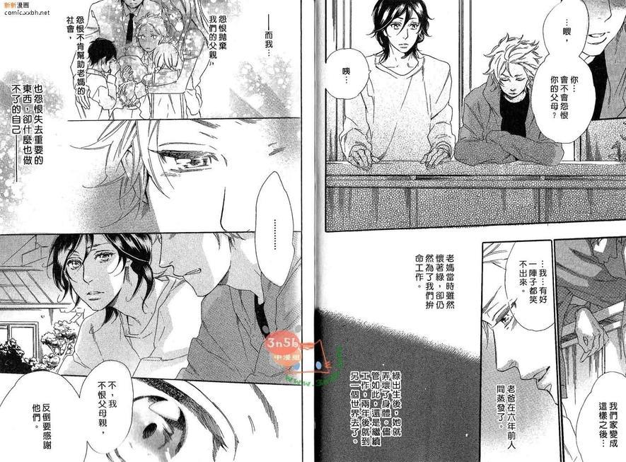 我捡到了王子[耽美]韩漫全集-第1卷无删减无遮挡章节图片 