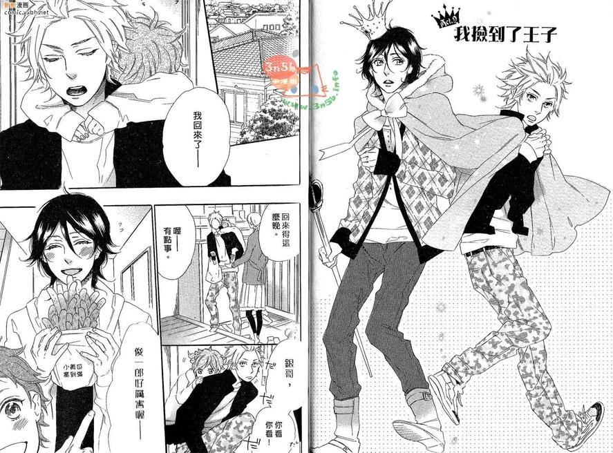 我捡到了王子[耽美]韩漫全集-第1卷无删减无遮挡章节图片 