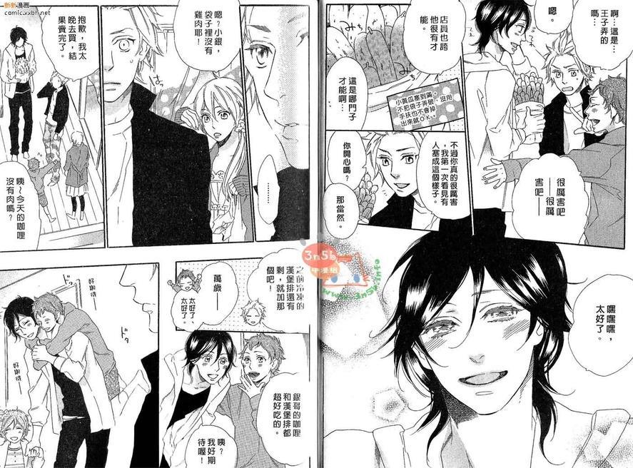 我捡到了王子[耽美]韩漫全集-第1卷无删减无遮挡章节图片 