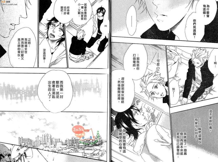 我捡到了王子[耽美]韩漫全集-第1卷无删减无遮挡章节图片 