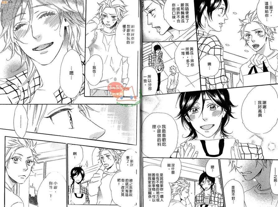 我捡到了王子[耽美]韩漫全集-第1卷无删减无遮挡章节图片 