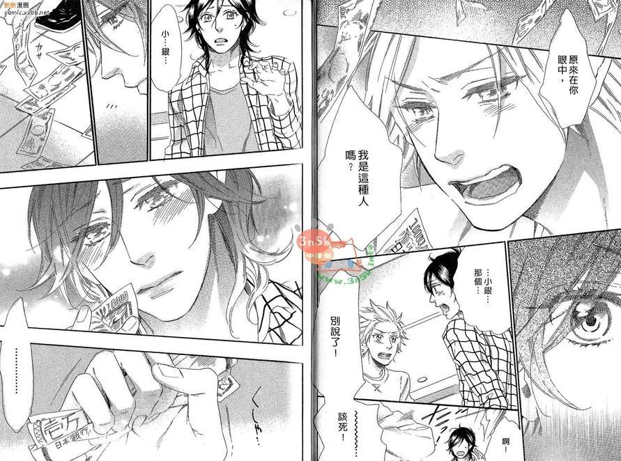 我捡到了王子[耽美]韩漫全集-第1卷无删减无遮挡章节图片 