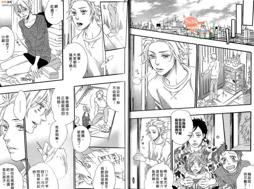 我捡到了王子[耽美]韩漫全集-第1卷无删减无遮挡章节图片 