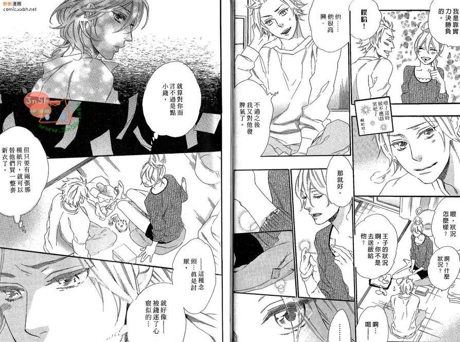 我捡到了王子[耽美]韩漫全集-第1卷无删减无遮挡章节图片 