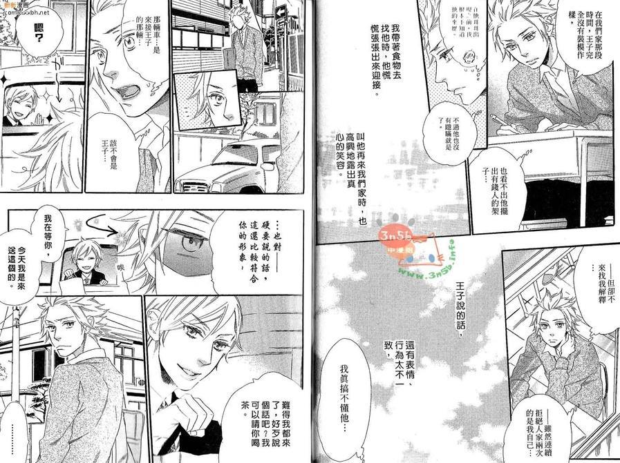 我捡到了王子[耽美]韩漫全集-第1卷无删减无遮挡章节图片 