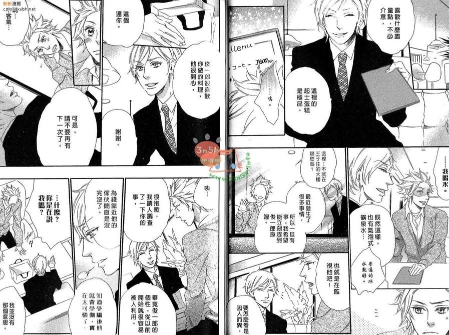 我捡到了王子[耽美]韩漫全集-第1卷无删减无遮挡章节图片 