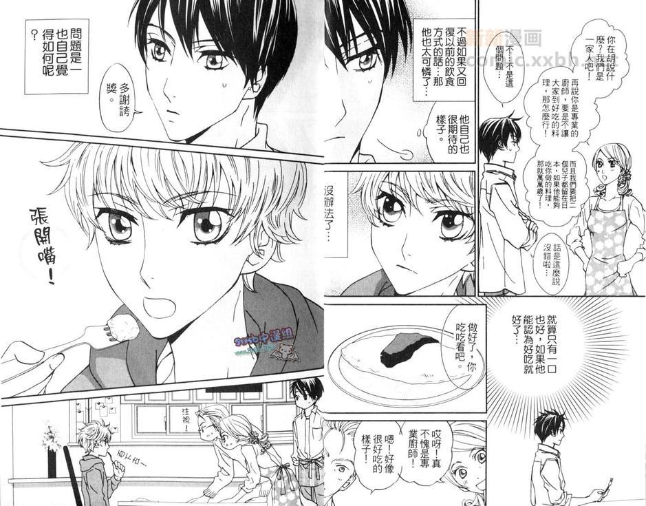 我讨厌的弟弟[耽美]韩漫全集-第1卷无删减无遮挡章节图片 