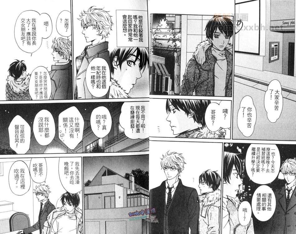 我讨厌的弟弟[耽美]韩漫全集-第1卷无删减无遮挡章节图片 