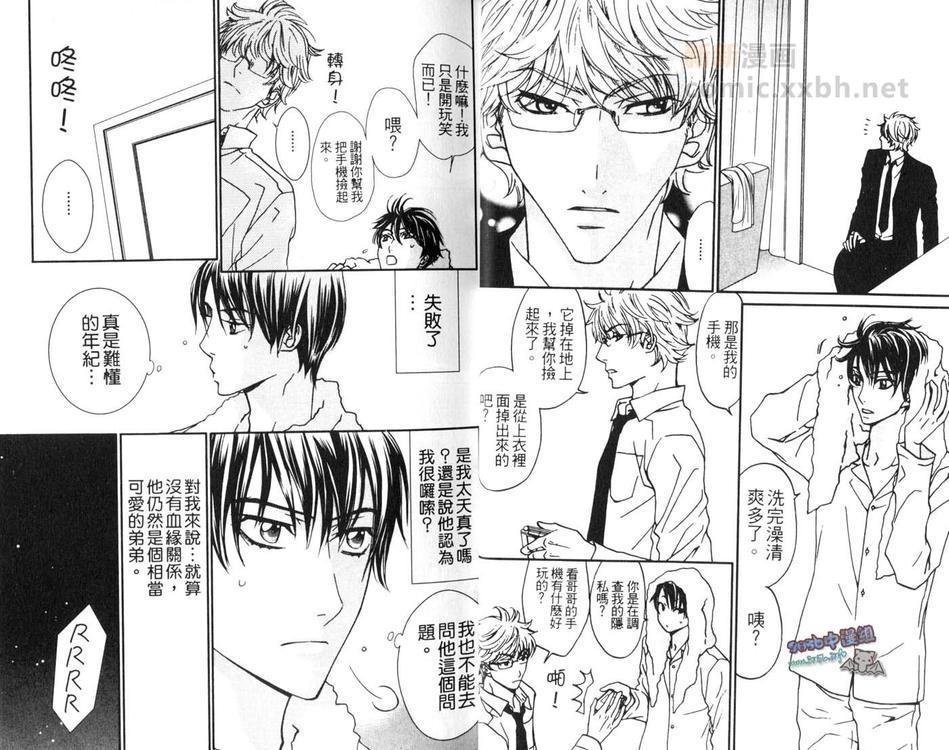 我讨厌的弟弟[耽美]韩漫全集-第1卷无删减无遮挡章节图片 