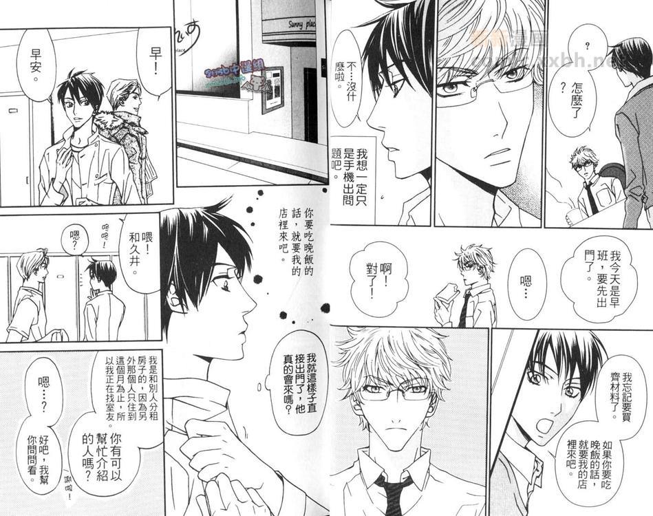 我讨厌的弟弟[耽美]韩漫全集-第1卷无删减无遮挡章节图片 