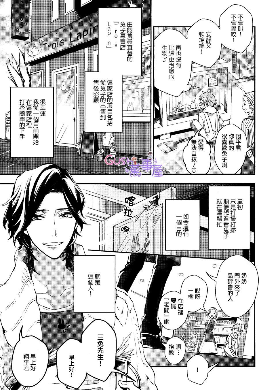 XXX过敏症状[耽美]韩漫全集-第1卷无删减无遮挡章节图片 
