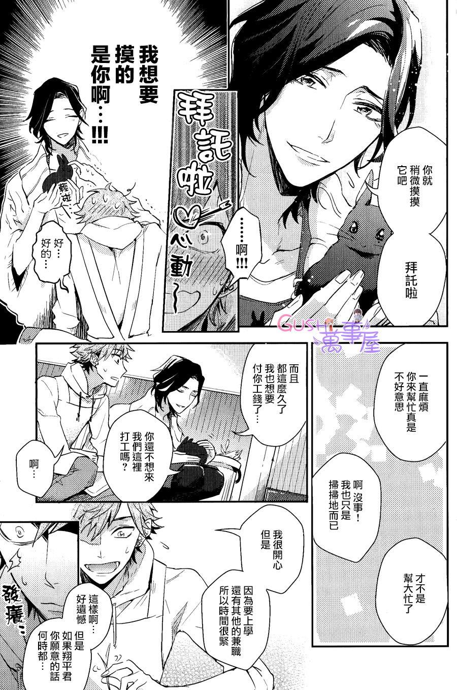 XXX过敏症状[耽美]韩漫全集-第1卷无删减无遮挡章节图片 