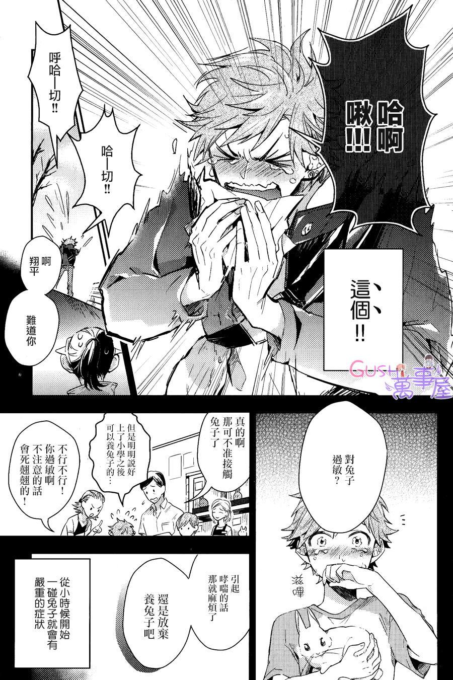 XXX过敏症状[耽美]韩漫全集-第1卷无删减无遮挡章节图片 