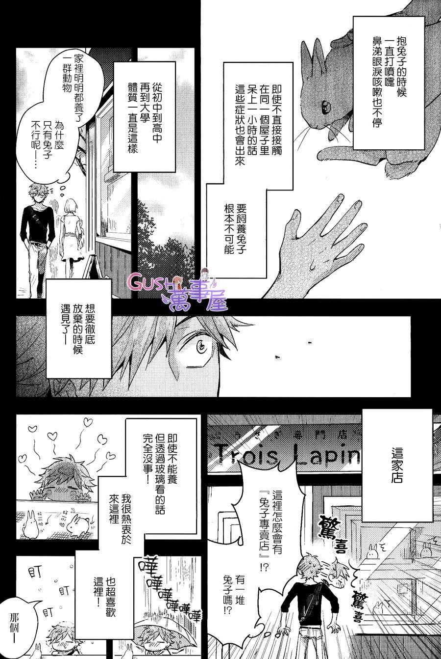 XXX过敏症状[耽美]韩漫全集-第1卷无删减无遮挡章节图片 