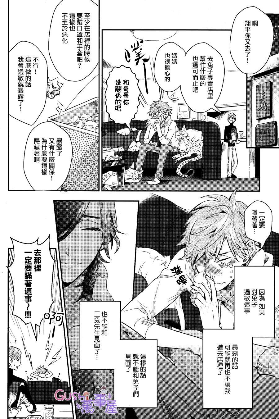 XXX过敏症状[耽美]韩漫全集-第1卷无删减无遮挡章节图片 