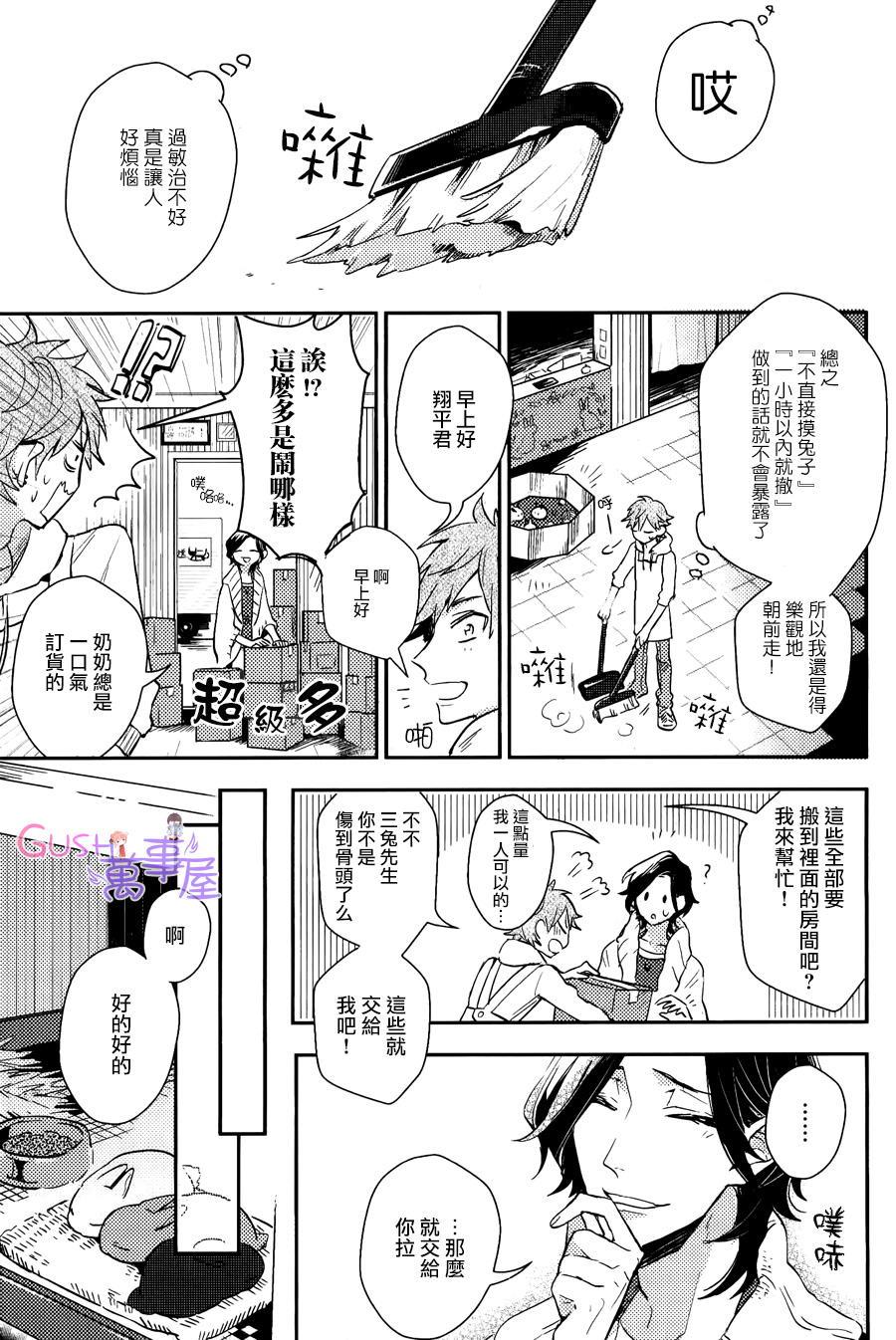 XXX过敏症状[耽美]韩漫全集-第1卷无删减无遮挡章节图片 