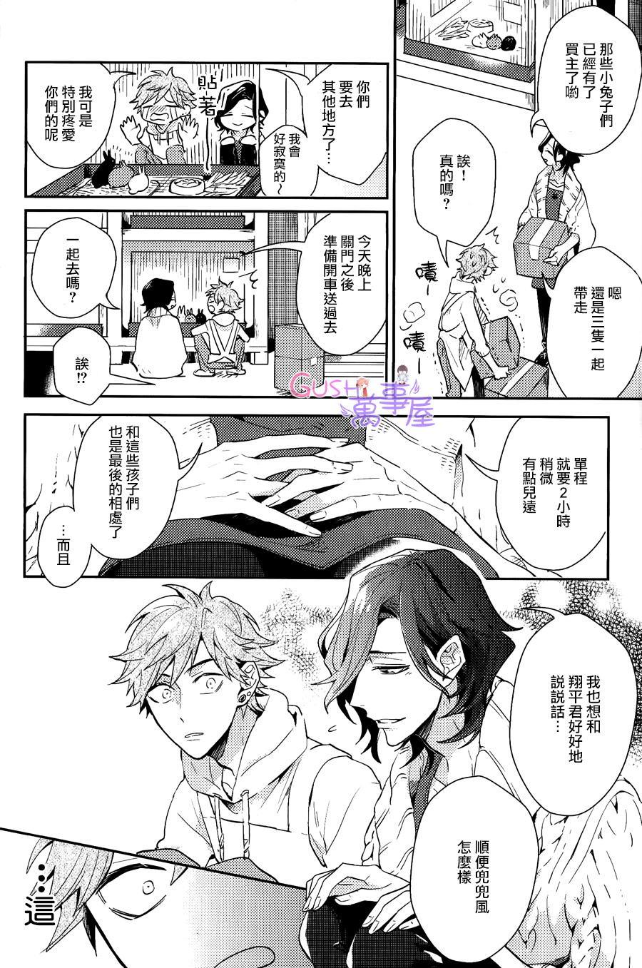 XXX过敏症状[耽美]韩漫全集-第1卷无删减无遮挡章节图片 