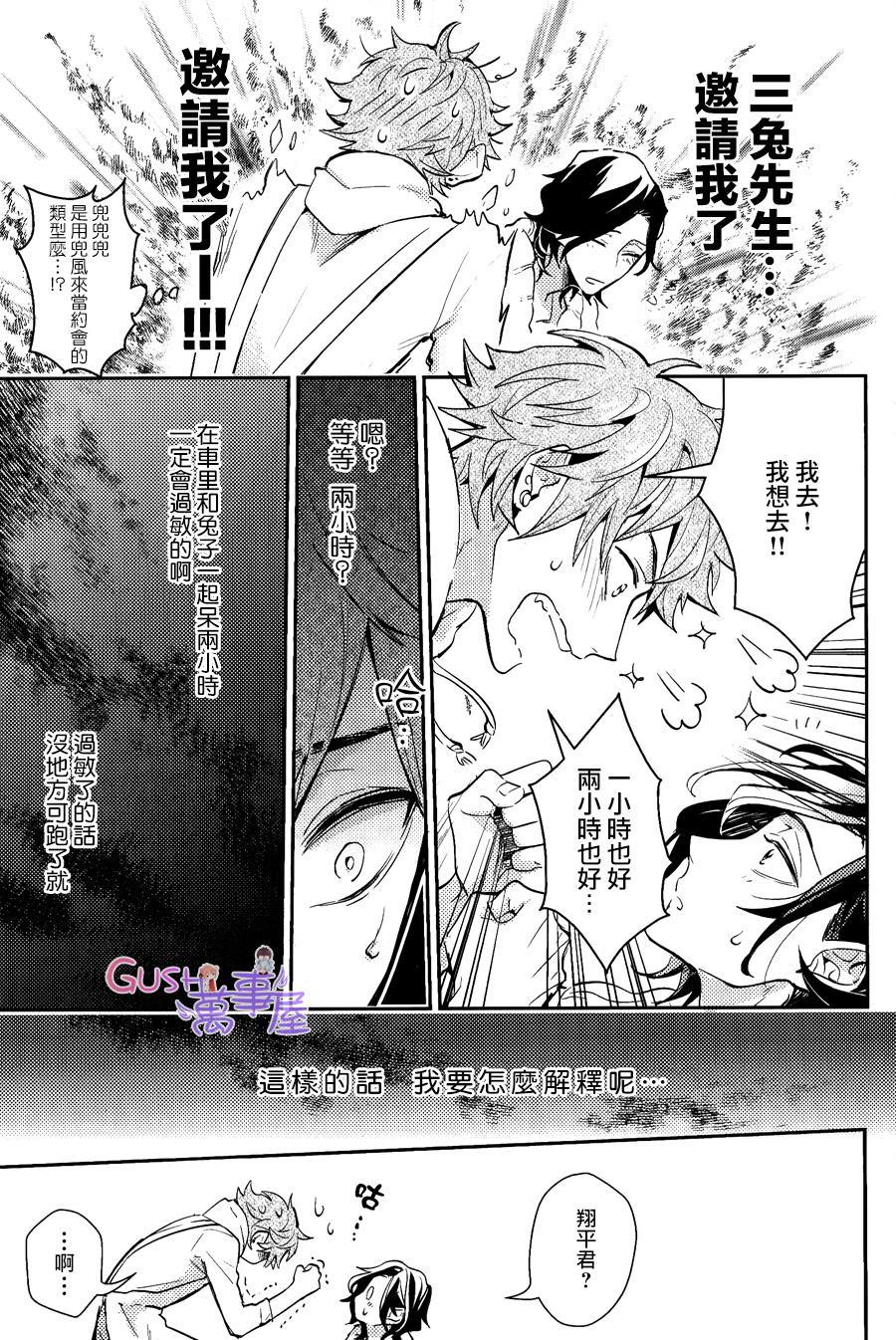 XXX过敏症状[耽美]韩漫全集-第1卷无删减无遮挡章节图片 