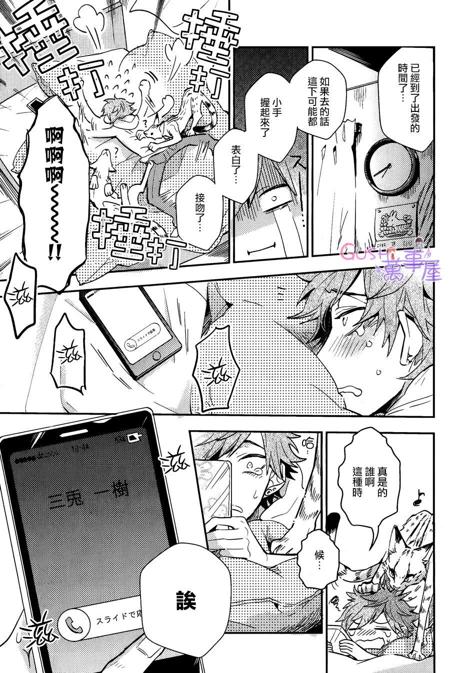 XXX过敏症状[耽美]韩漫全集-第1卷无删减无遮挡章节图片 