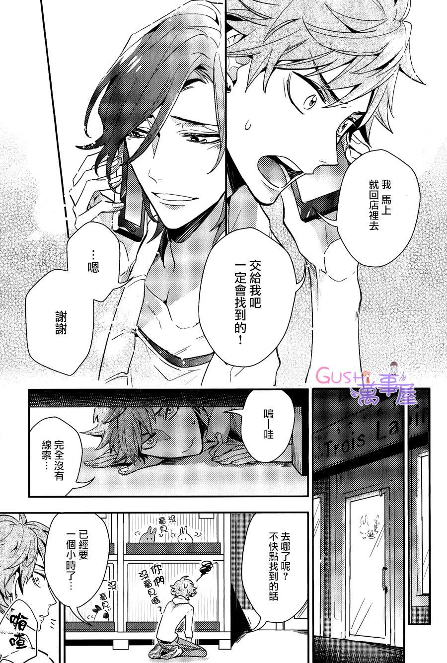 XXX过敏症状[耽美]韩漫全集-第1卷无删减无遮挡章节图片 