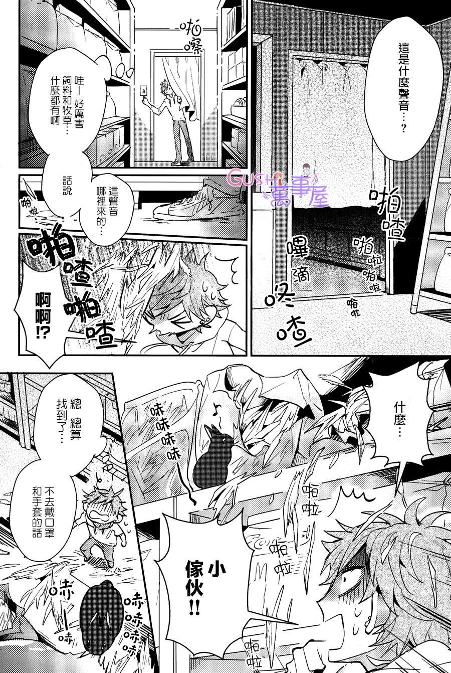 XXX过敏症状[耽美]韩漫全集-第1卷无删减无遮挡章节图片 