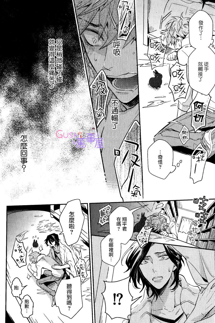 XXX过敏症状[耽美]韩漫全集-第1卷无删减无遮挡章节图片 