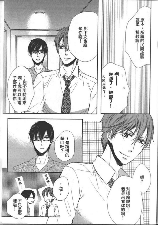 胆小作家不敢要[耽美]韩漫全集-第1卷无删减无遮挡章节图片 