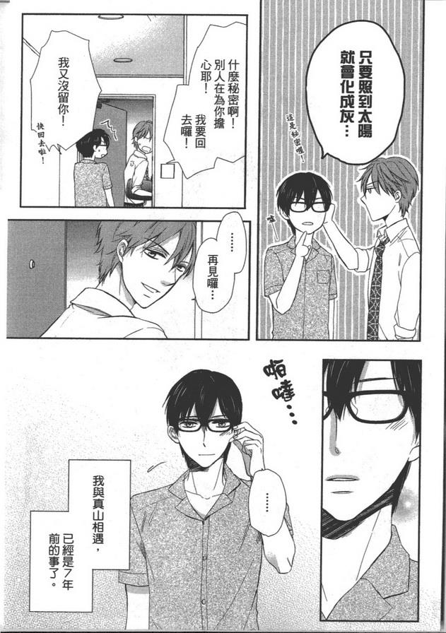 胆小作家不敢要[耽美]韩漫全集-第1卷无删减无遮挡章节图片 