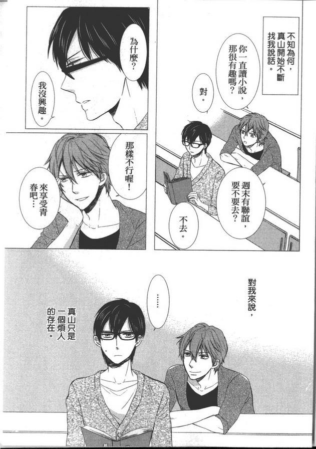 胆小作家不敢要[耽美]韩漫全集-第1卷无删减无遮挡章节图片 