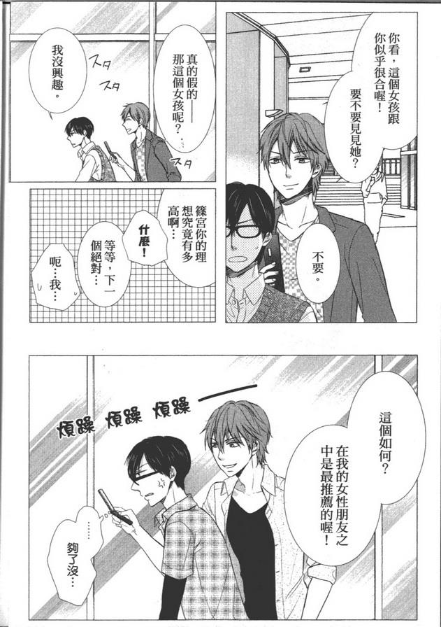 胆小作家不敢要[耽美]韩漫全集-第1卷无删减无遮挡章节图片 
