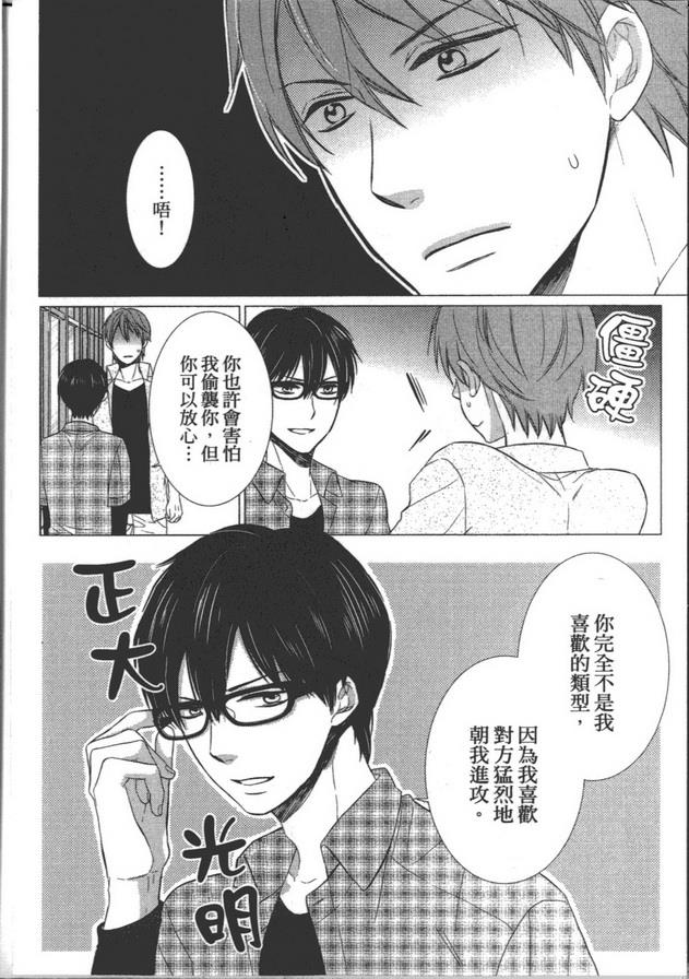 胆小作家不敢要[耽美]韩漫全集-第1卷无删减无遮挡章节图片 