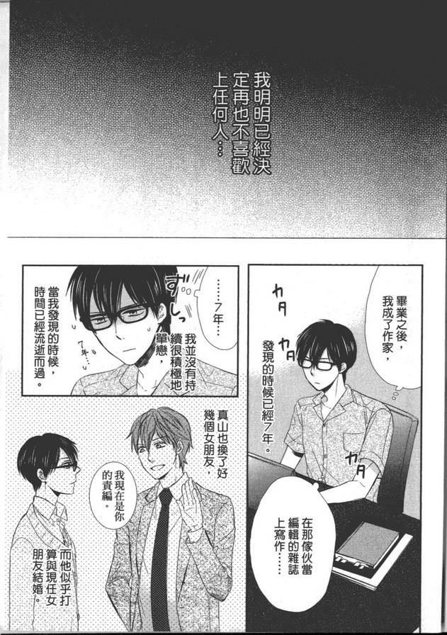 胆小作家不敢要[耽美]韩漫全集-第1卷无删减无遮挡章节图片 