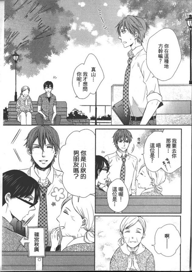 胆小作家不敢要[耽美]韩漫全集-第1卷无删减无遮挡章节图片 
