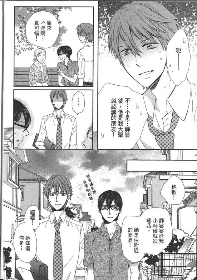胆小作家不敢要[耽美]韩漫全集-第1卷无删减无遮挡章节图片 