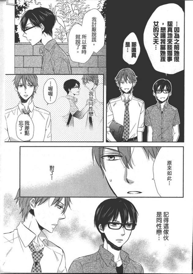胆小作家不敢要[耽美]韩漫全集-第1卷无删减无遮挡章节图片 