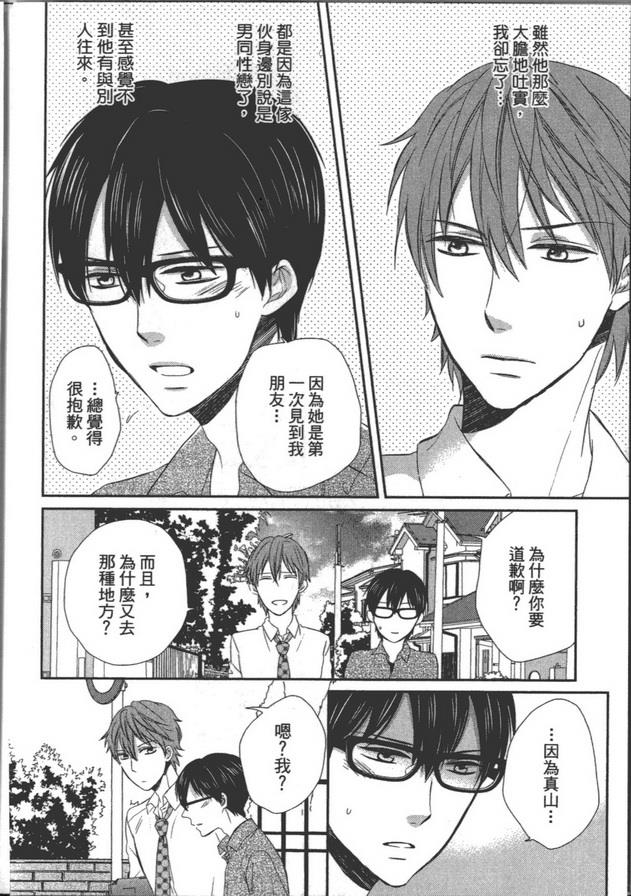胆小作家不敢要[耽美]韩漫全集-第1卷无删减无遮挡章节图片 